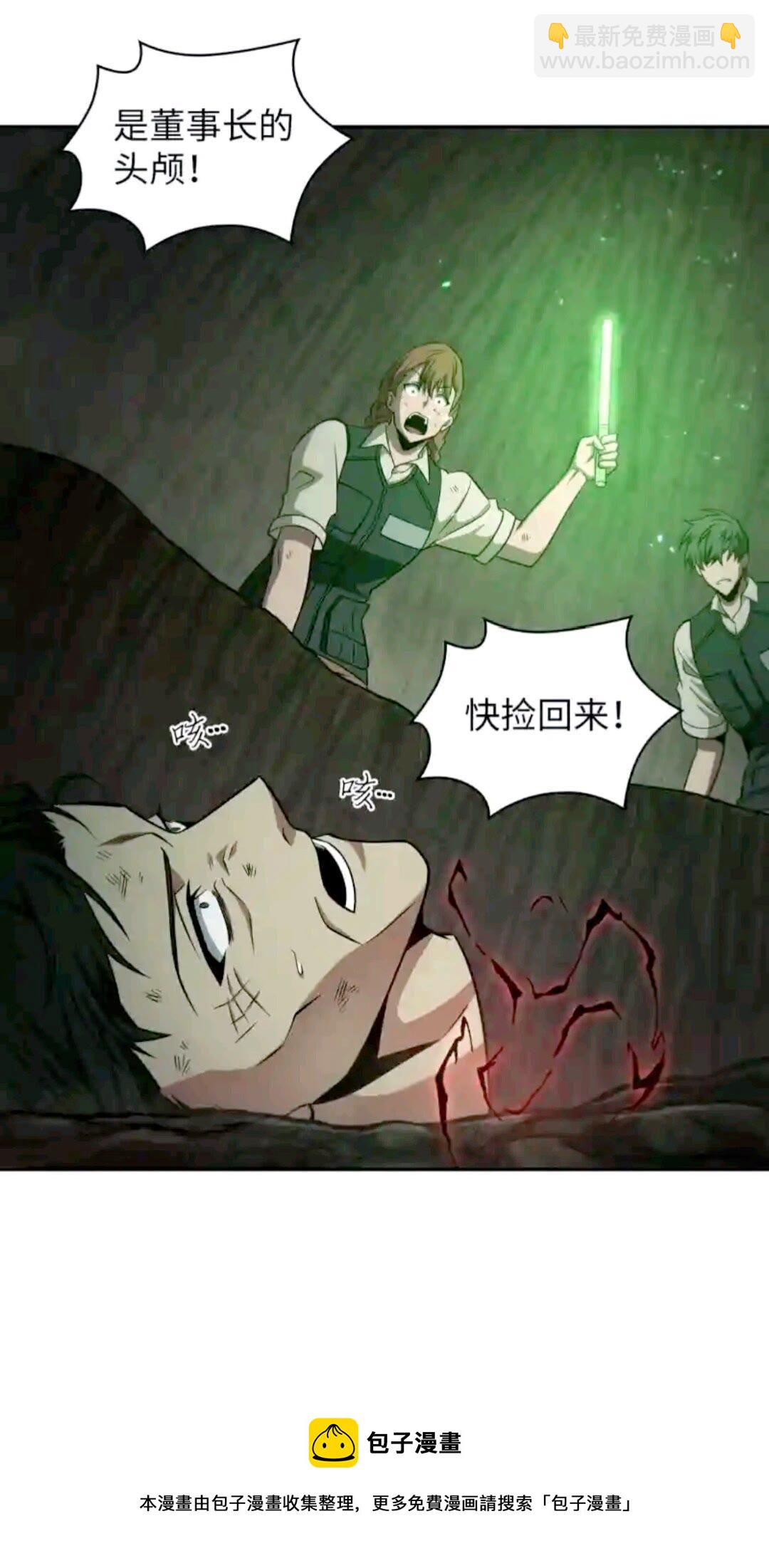 294 阿卡西记录(1/2)-第295话