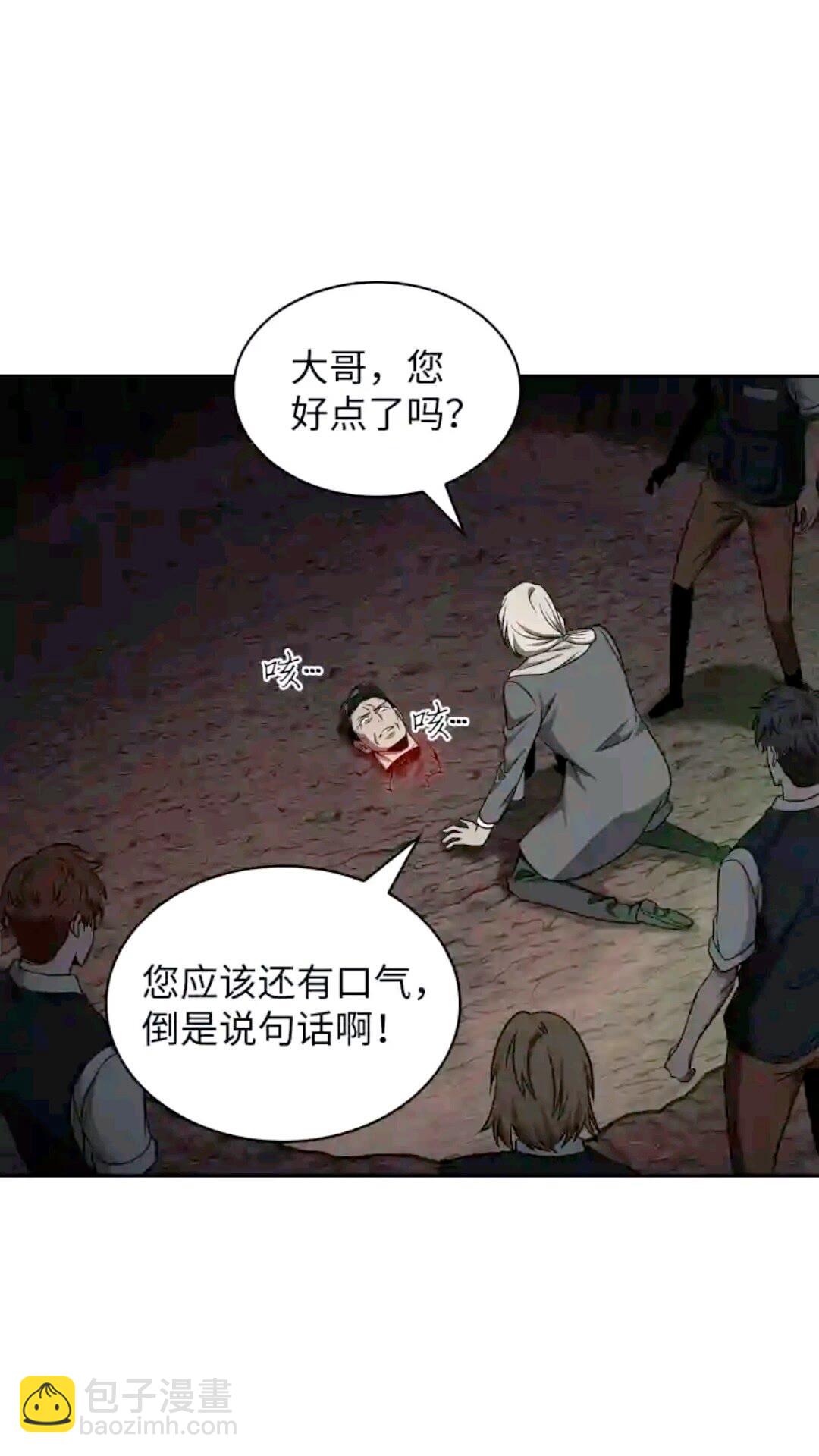 294 阿卡西记录(1/2)-第295话