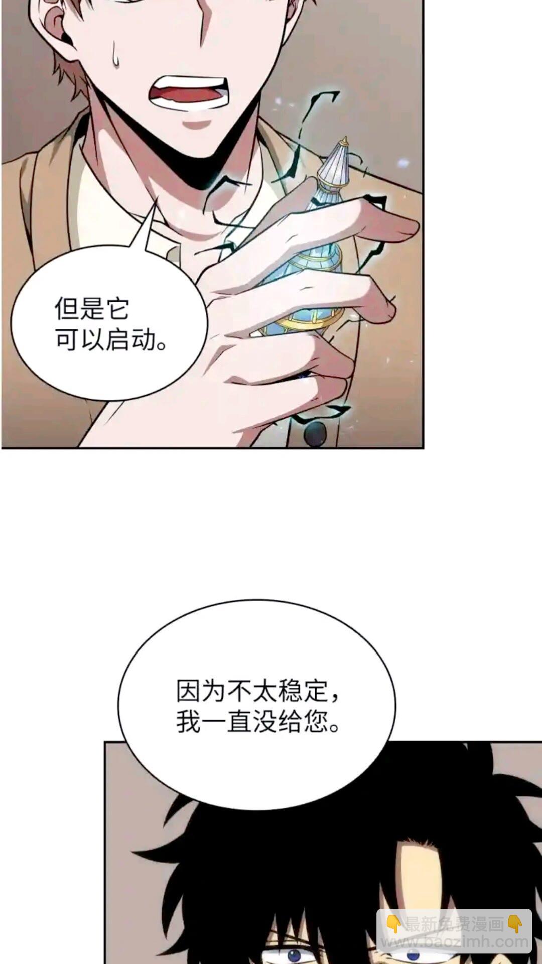294 阿卡西记录(1/2)-第295话