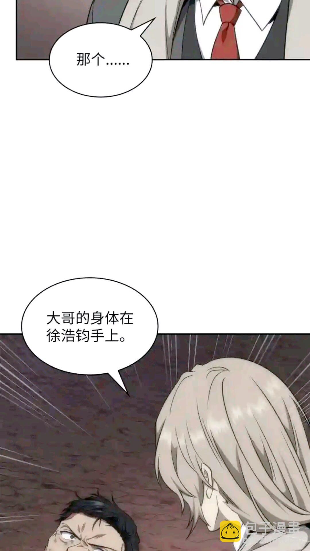 294 阿卡西记录(1/2)-第295话