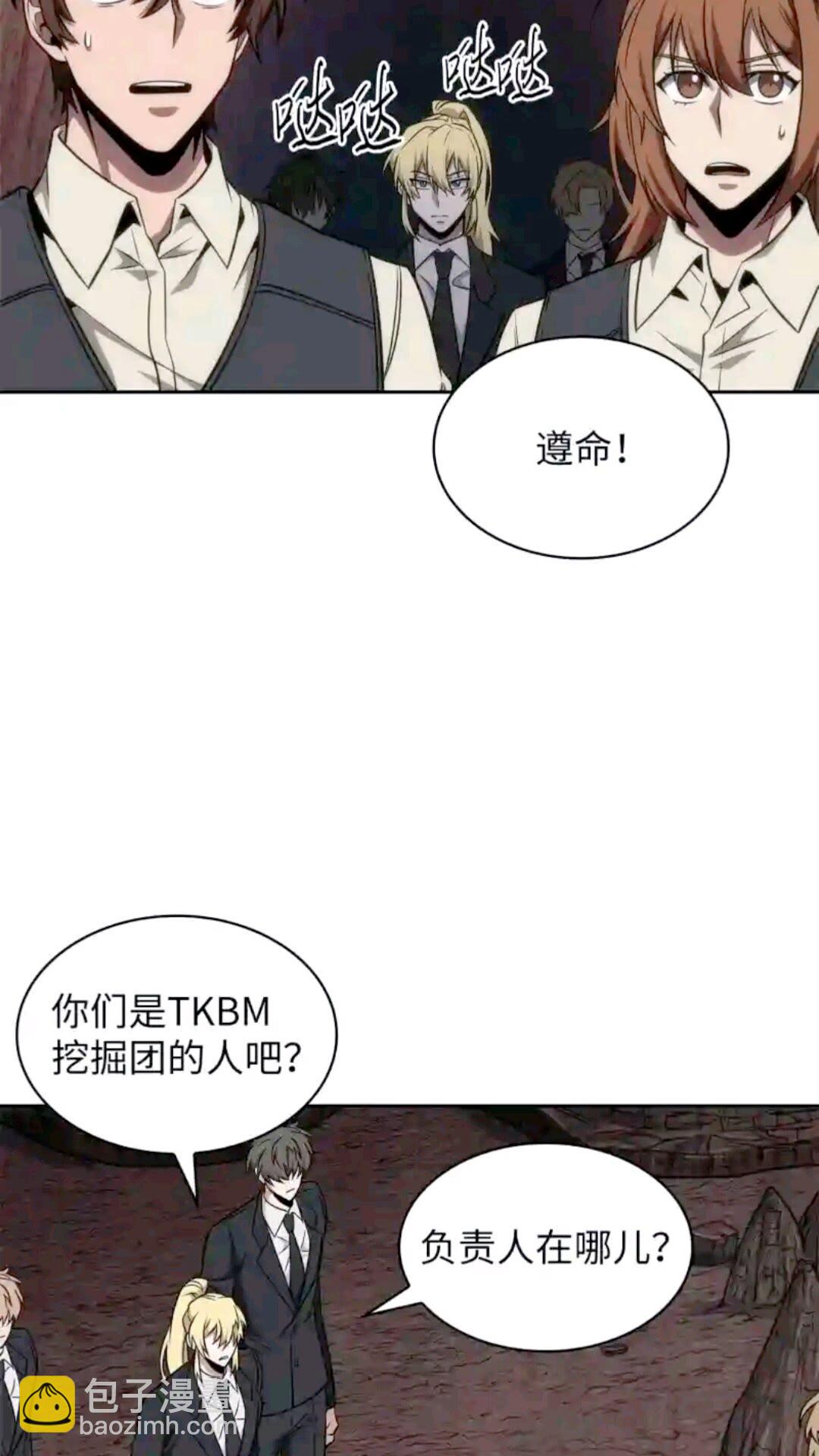 294 阿卡西记录(1/2)-第295话