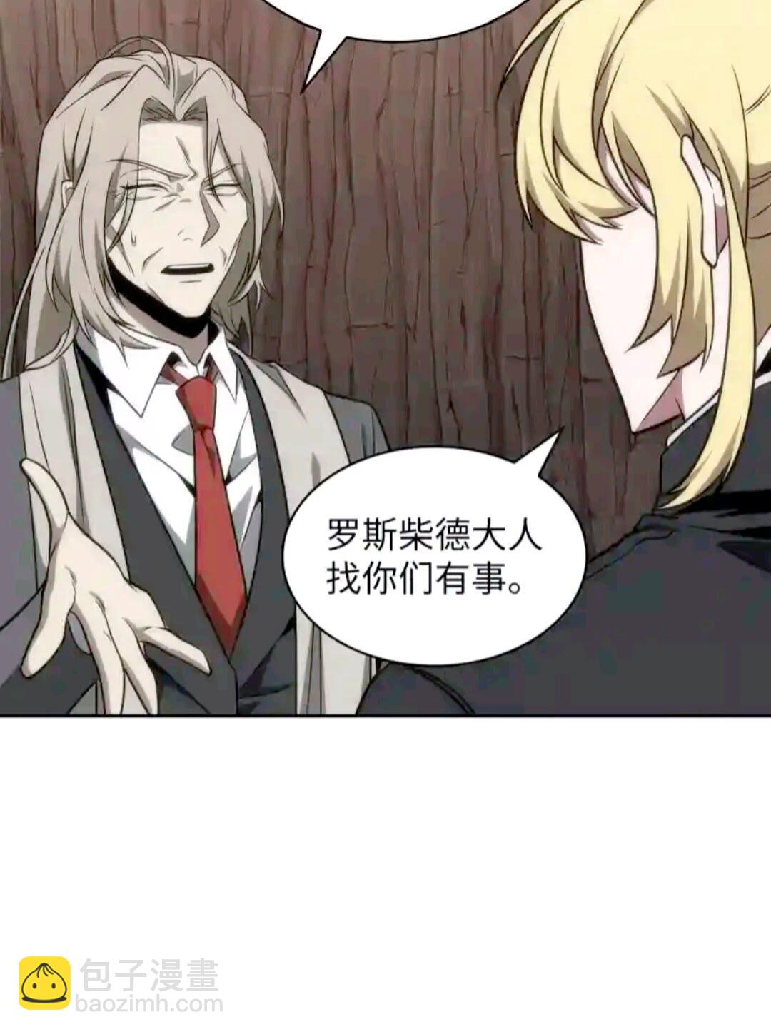 294 阿卡西记录(1/2)-第295话