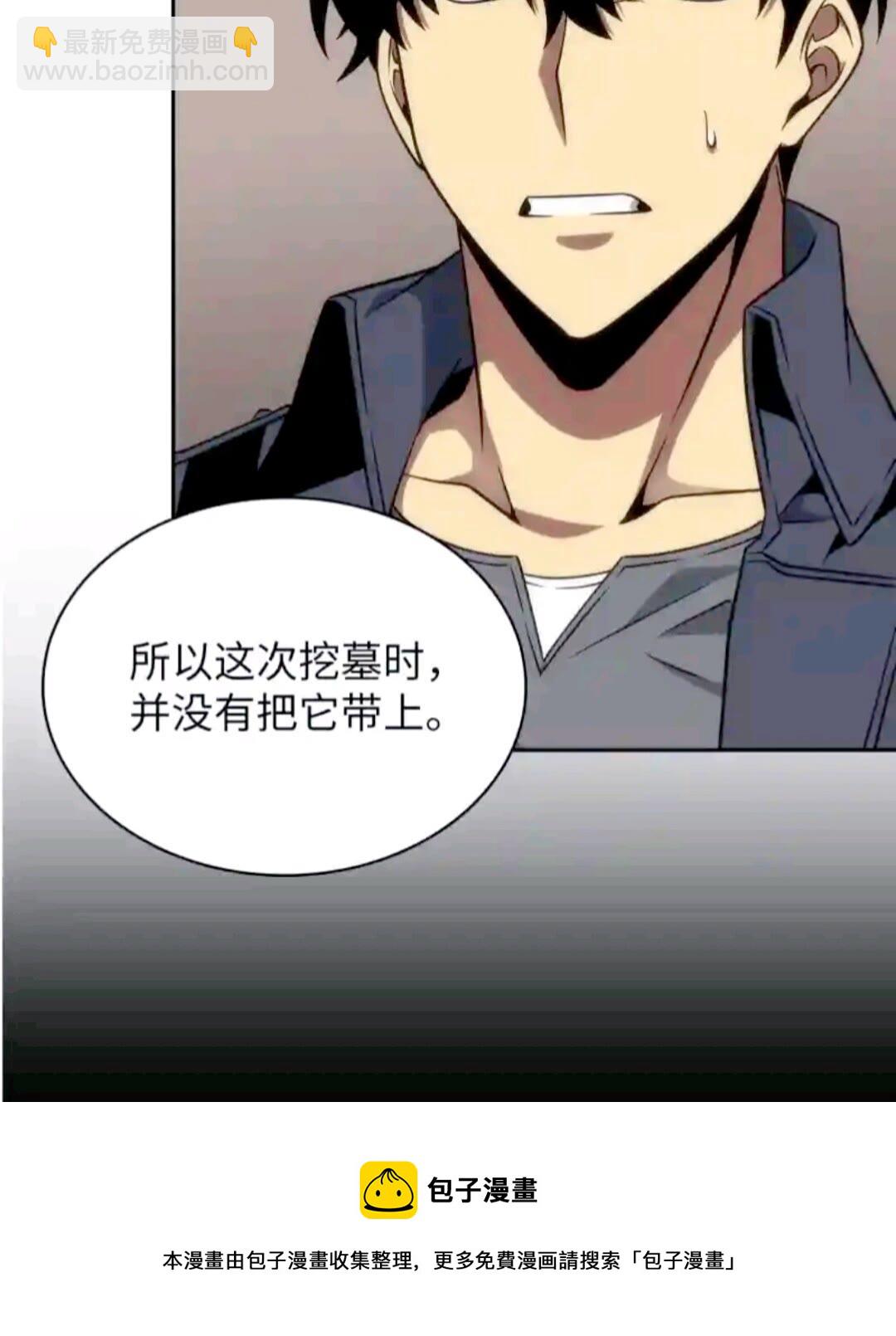 294 阿卡西记录(1/2)-第295话