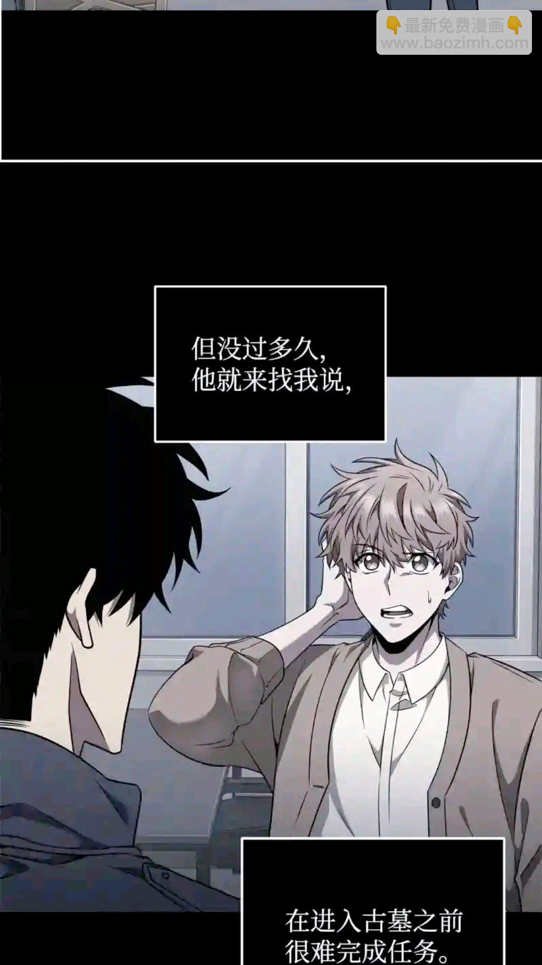 294 阿卡西记录(1/2)-第295话