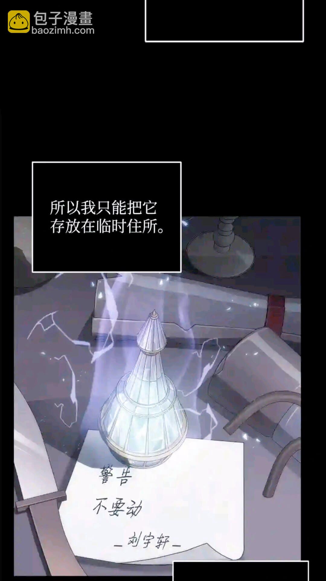 294 阿卡西记录(1/2)-第295话