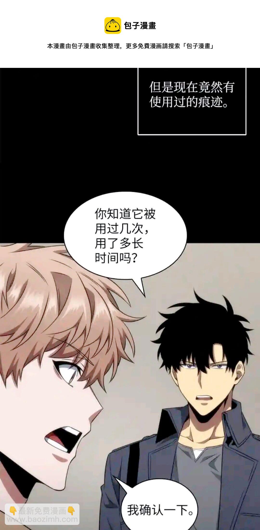 294 阿卡西记录(1/2)-第295话