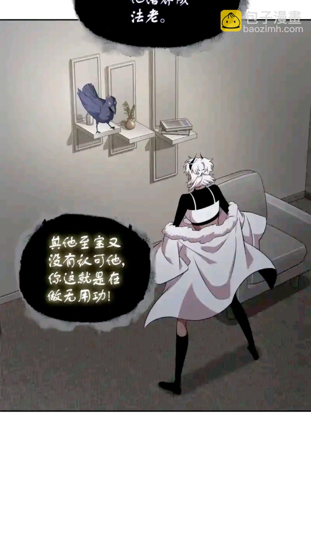 296 至宝之争(1/2)-第297话