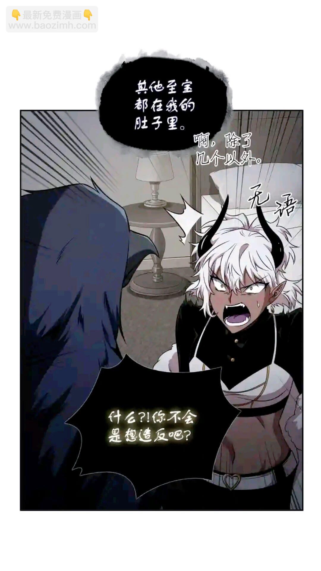 296 至宝之争(1/2)-第297话