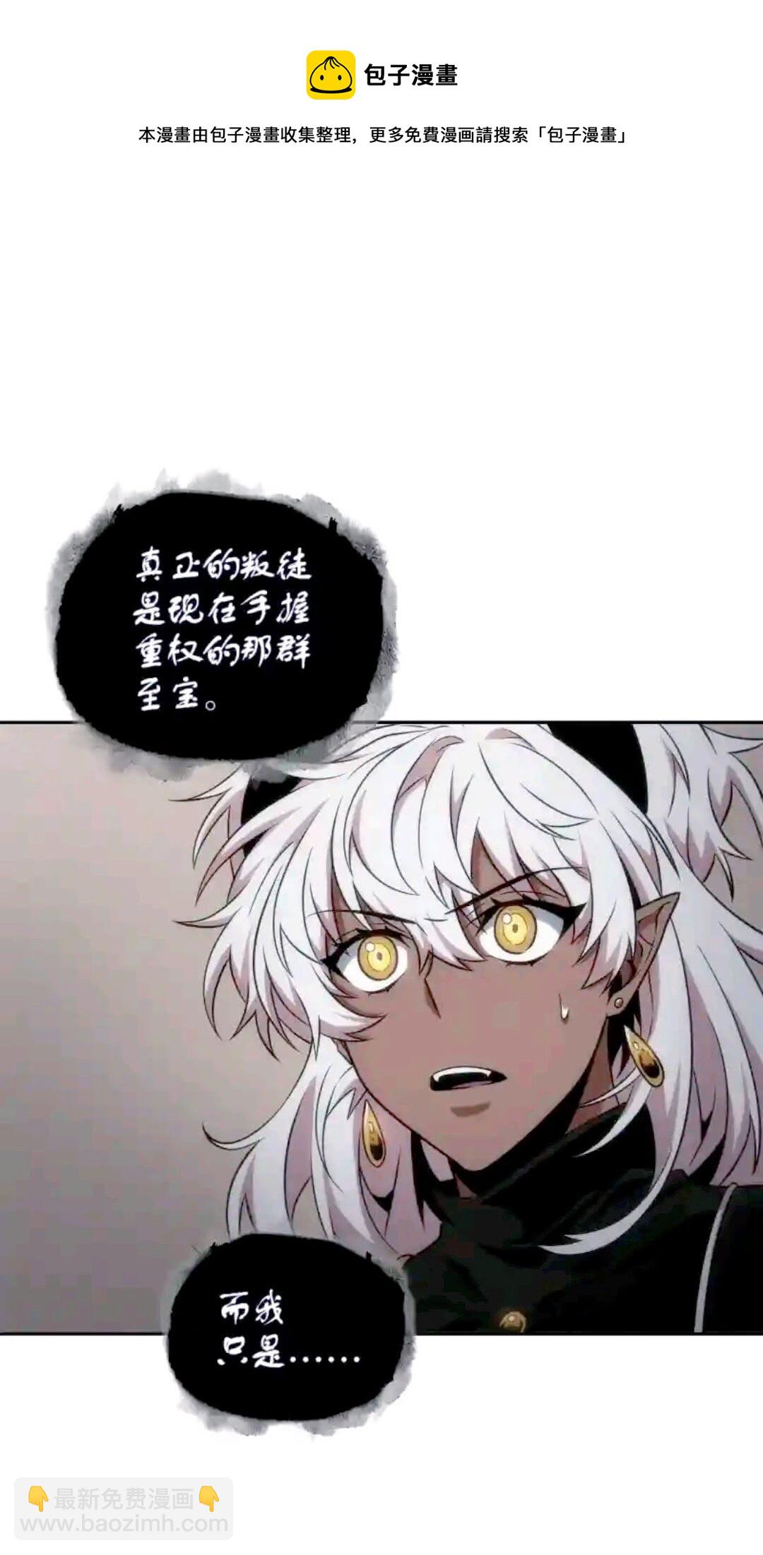 296 至宝之争(1/2)-第297话