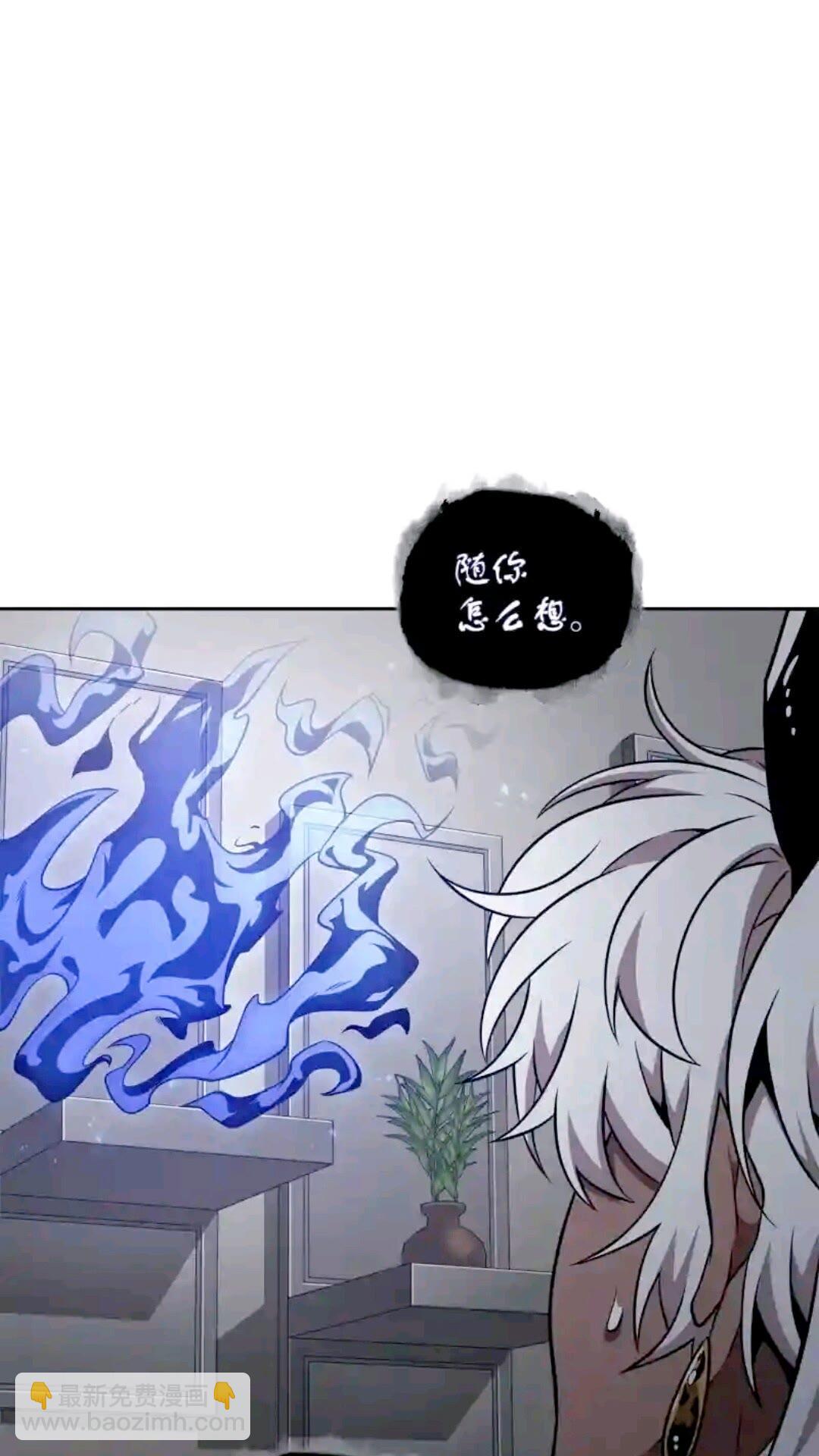 296 至宝之争(1/2)-第297话