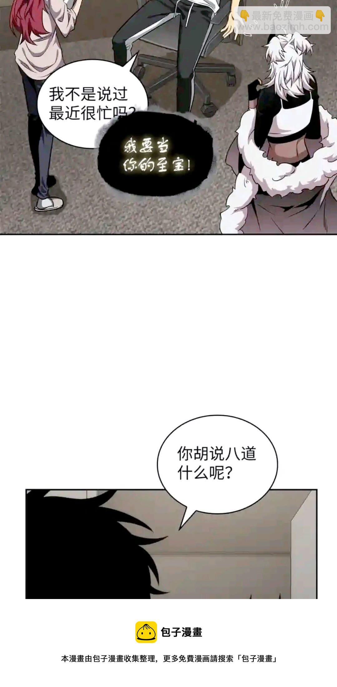 296 至宝之争(1/2)-第297话
