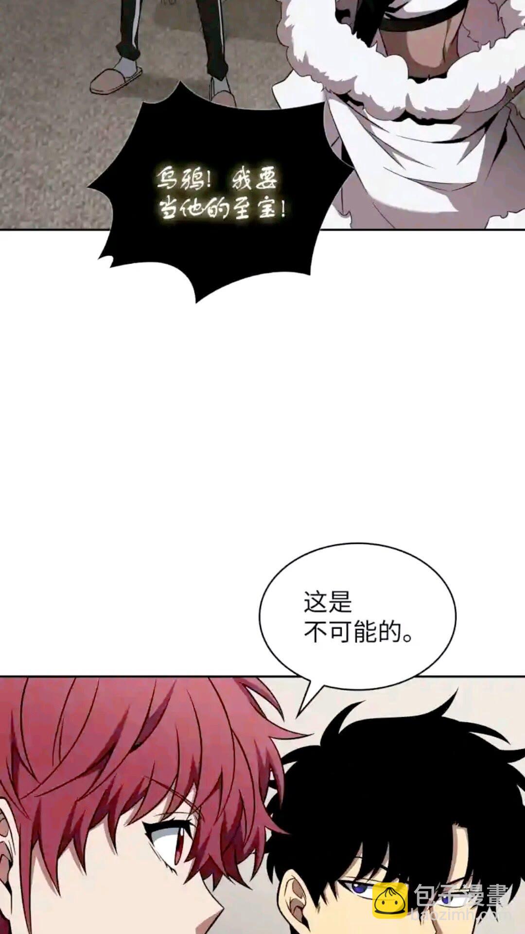 296 至宝之争(1/2)-第297话