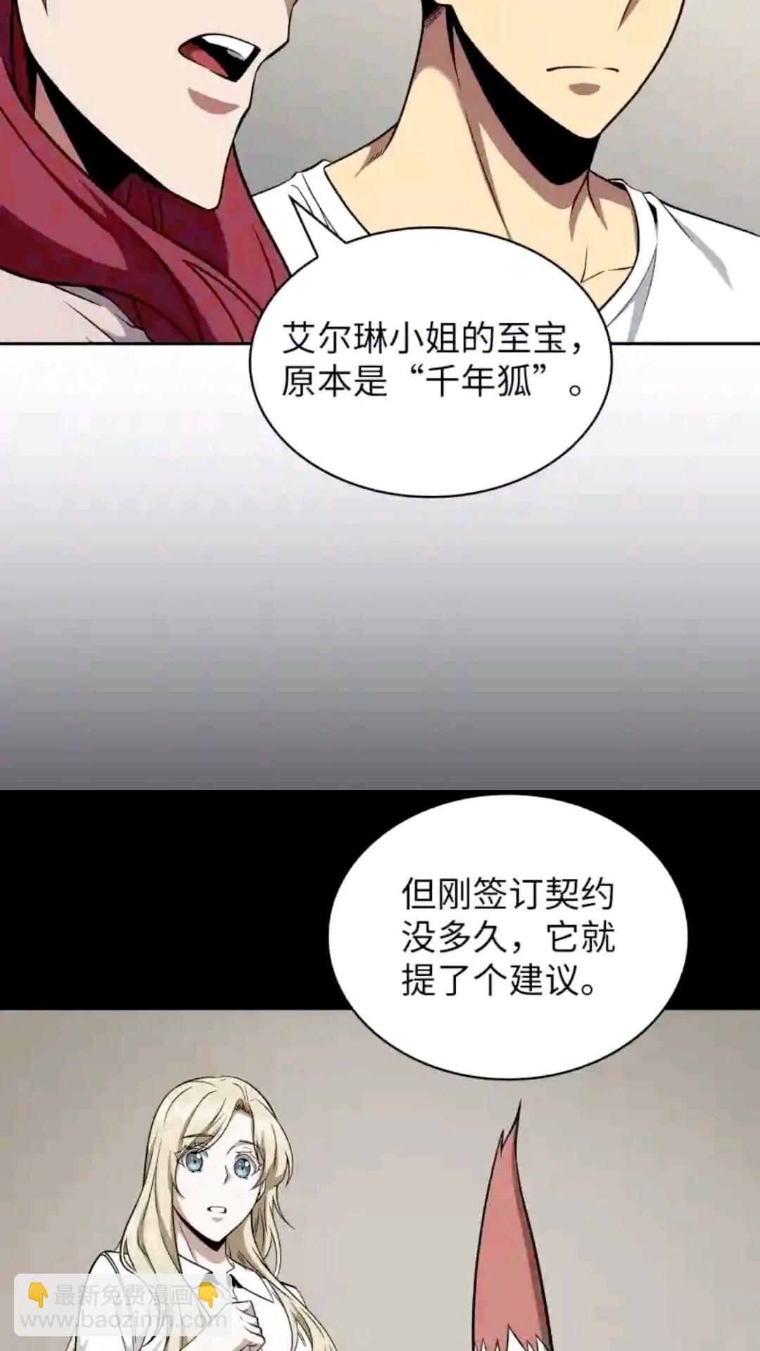 296 至宝之争(1/2)-第297话