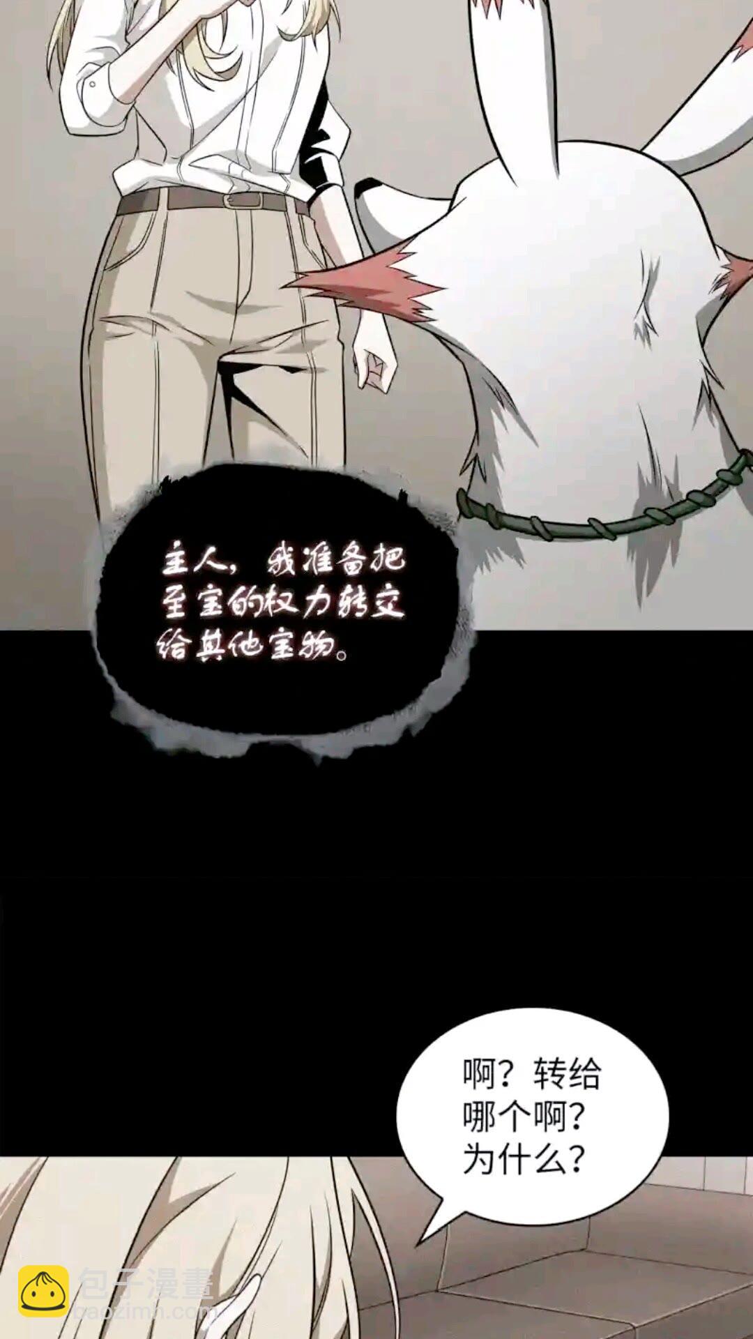296 至宝之争(1/2)-第297话