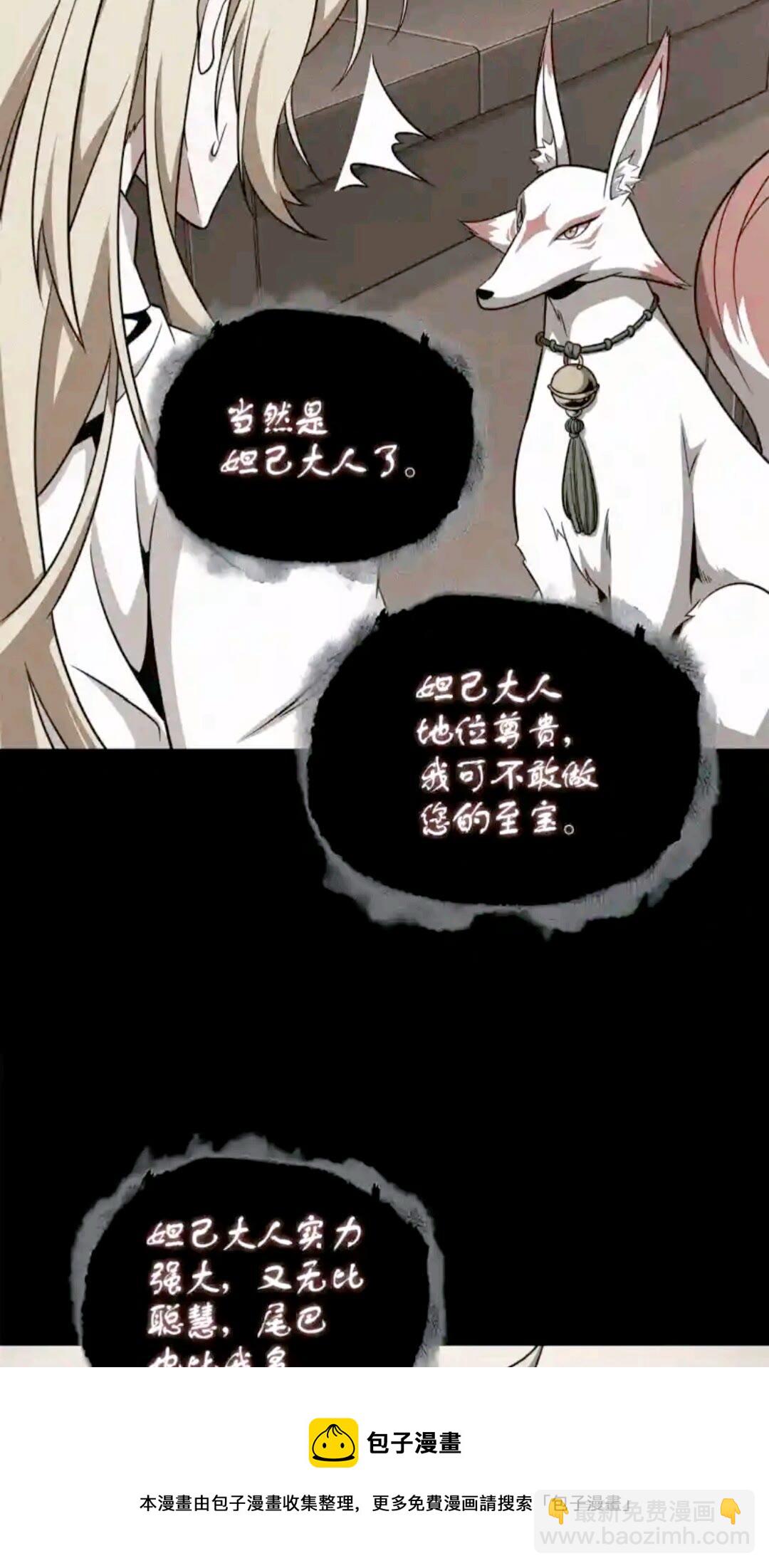 296 至宝之争(1/2)-第297话