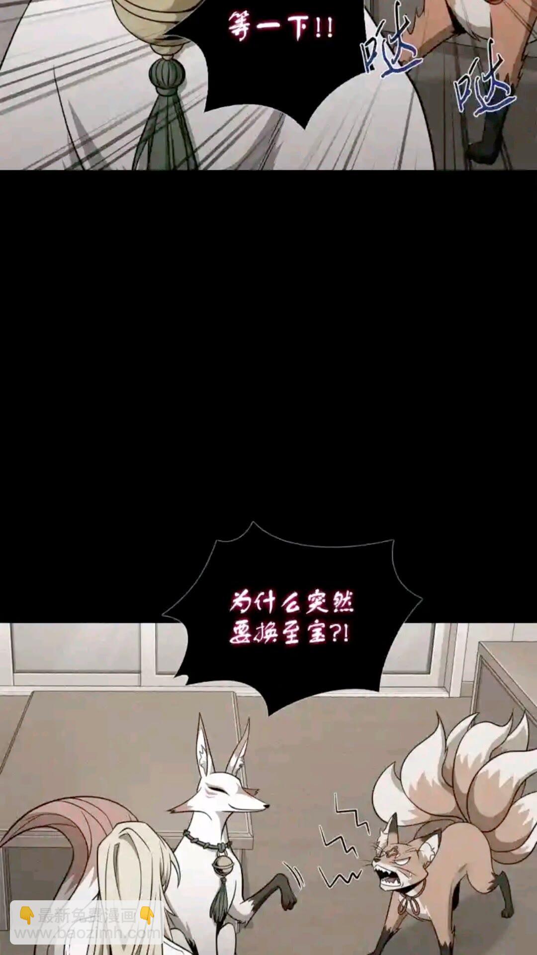 296 至宝之争(1/2)-第297话