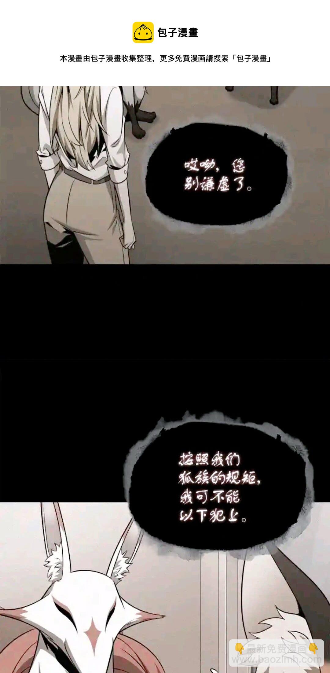 296 至宝之争(1/2)-第297话