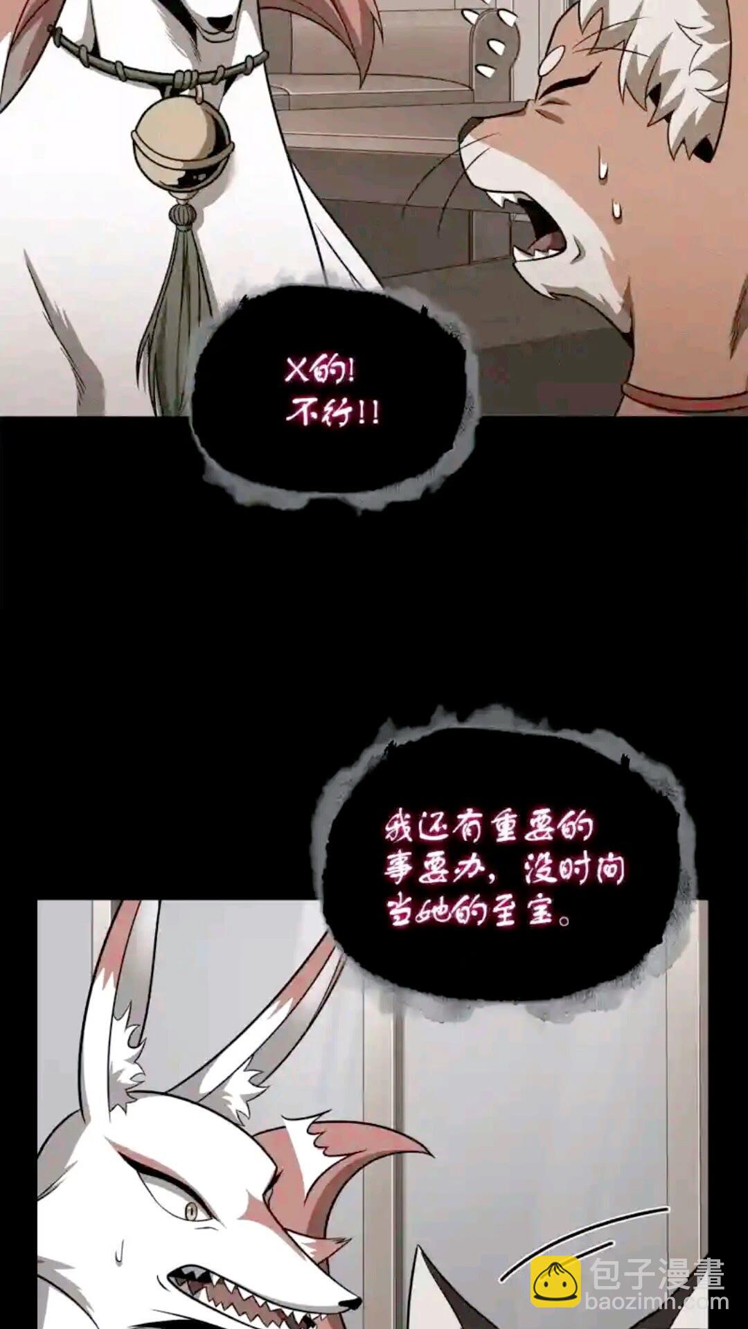 296 至宝之争(1/2)-第297话