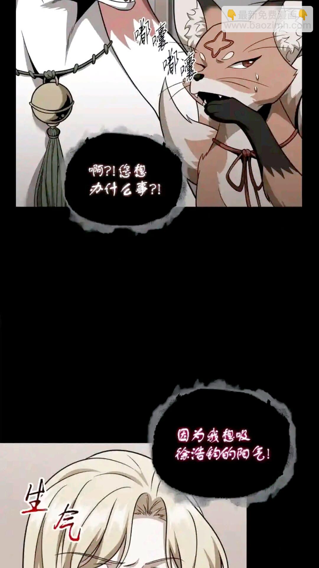 296 至宝之争(1/2)-第297话