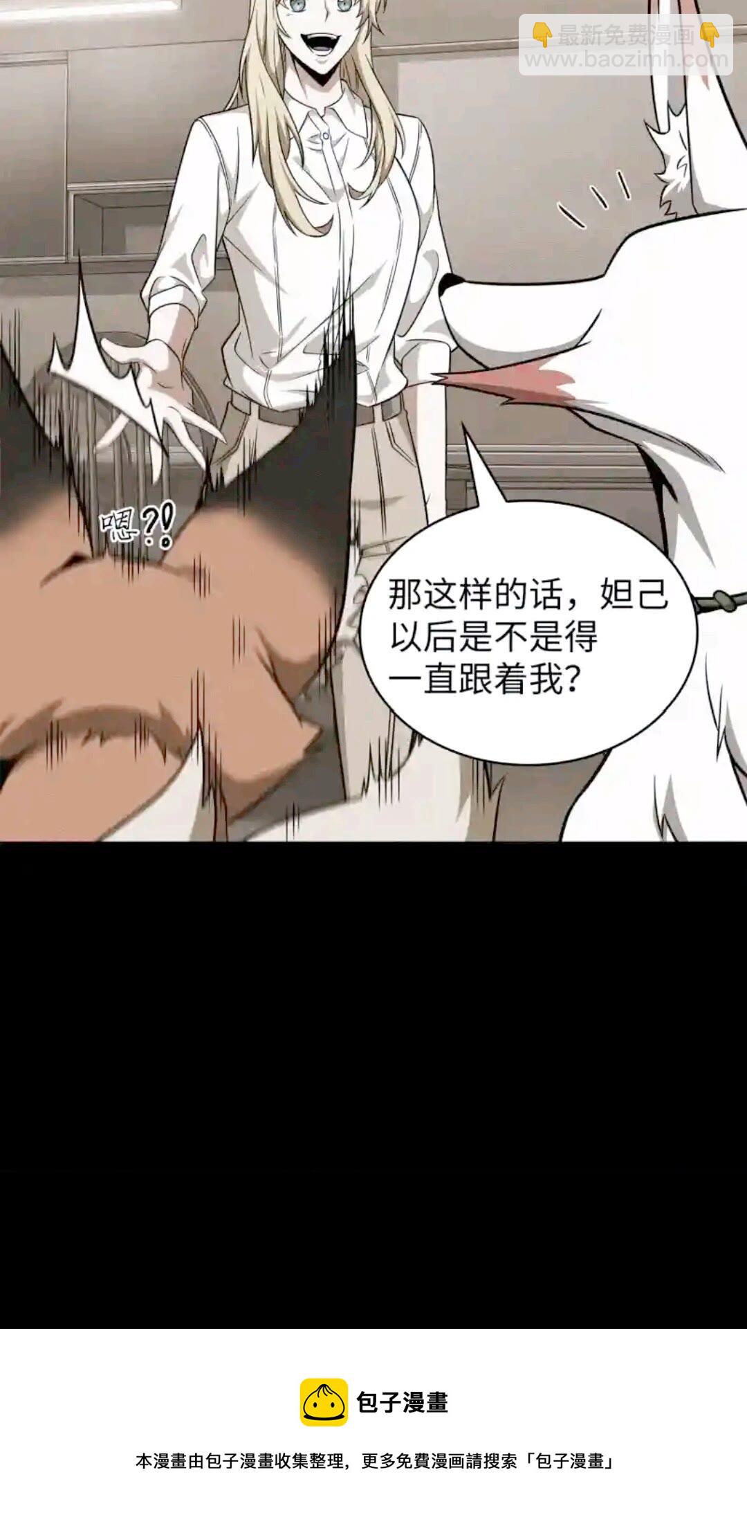 296 至宝之争(1/2)-第297话