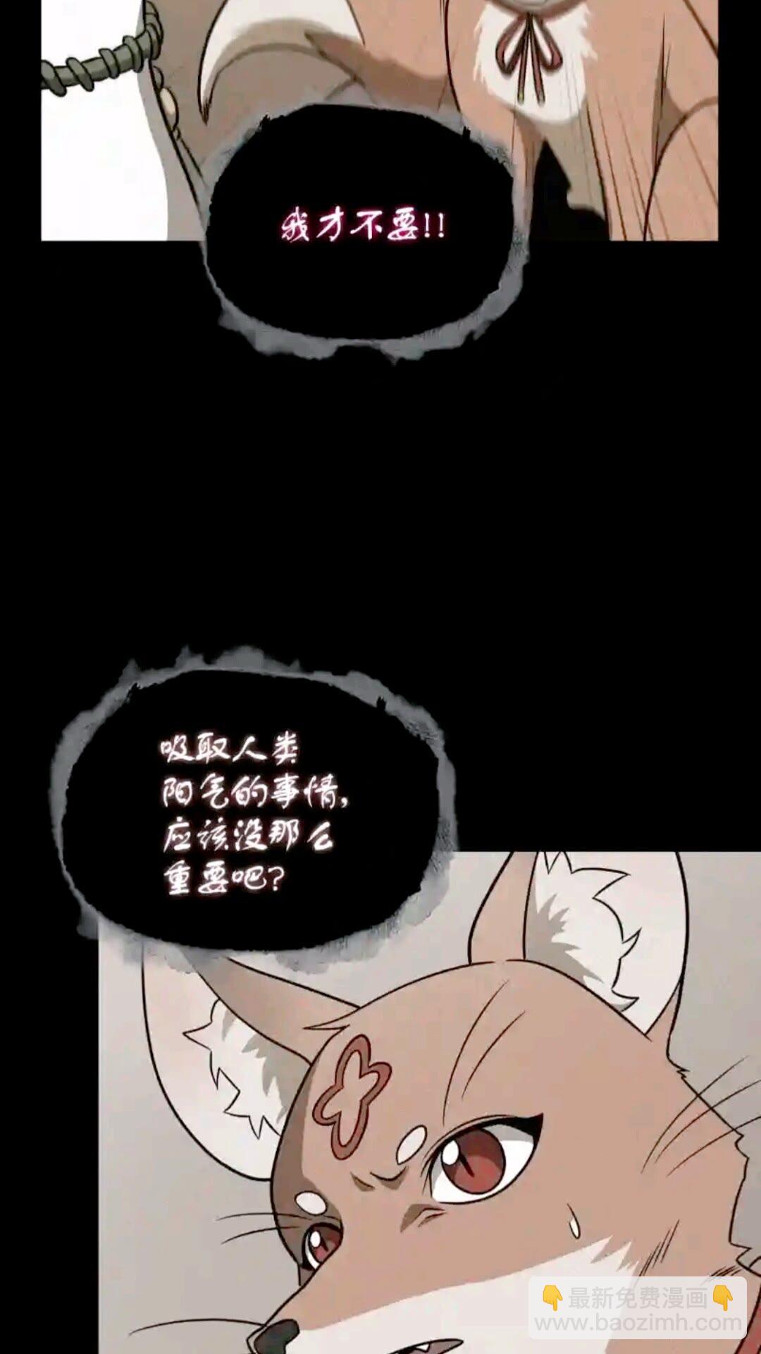 296 至宝之争(1/2)-第297话
