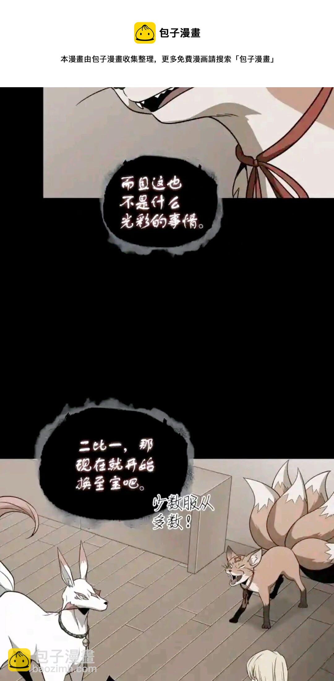 296 至宝之争(1/2)-第297话
