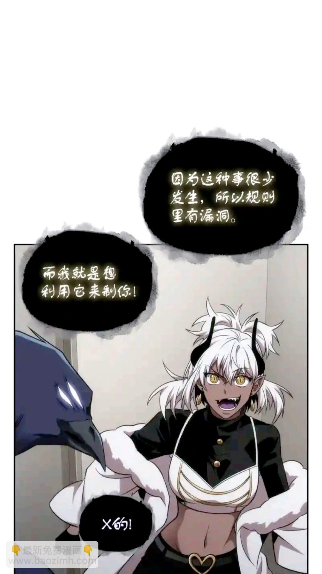 296 至宝之争(1/2)-第297话
