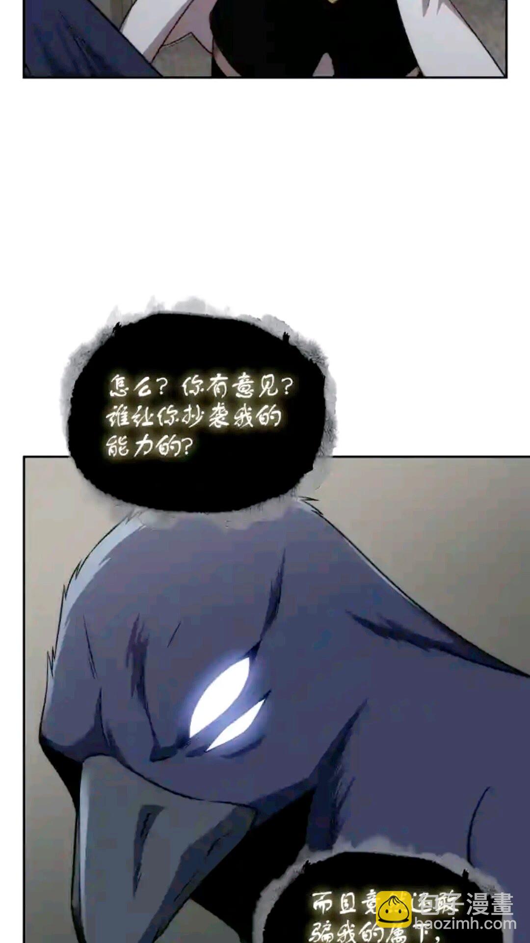 296 至宝之争(1/2)-第297话