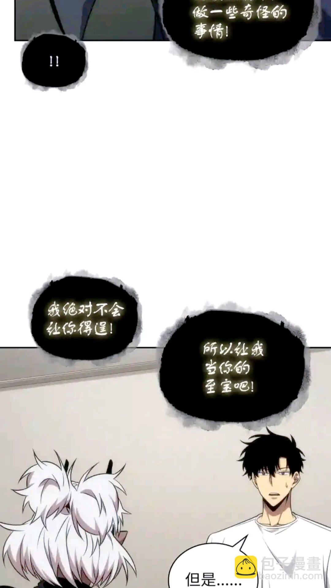 296 至宝之争(1/2)-第297话