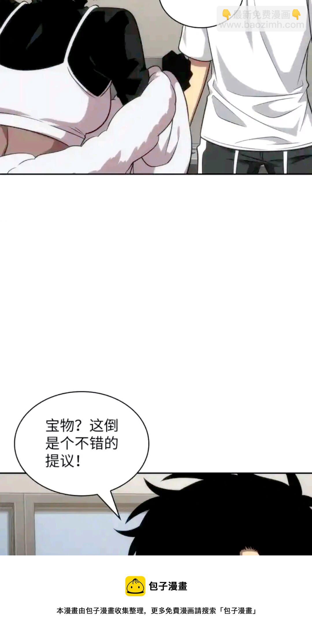 296 至宝之争(1/2)-第297话