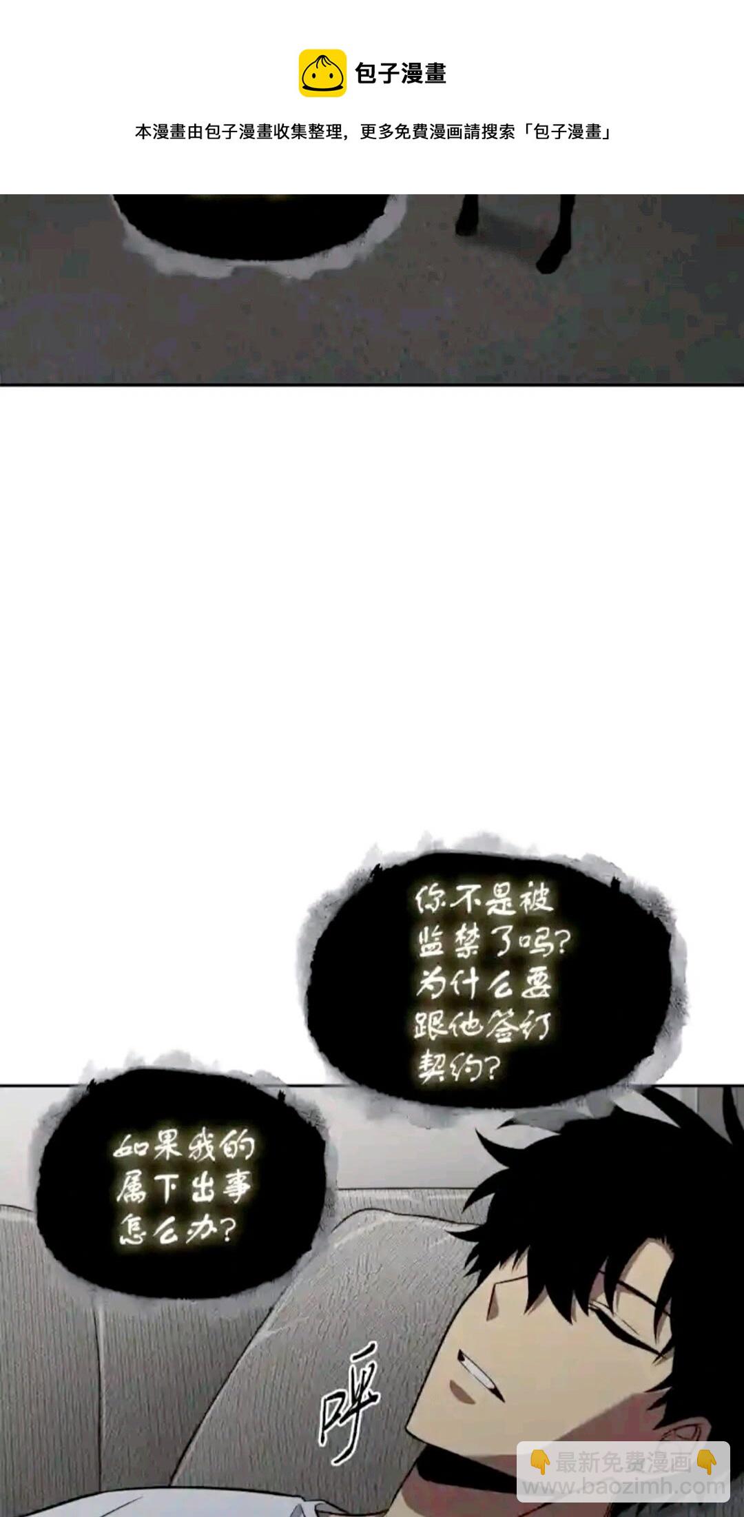 296 至宝之争(1/2)-第297话