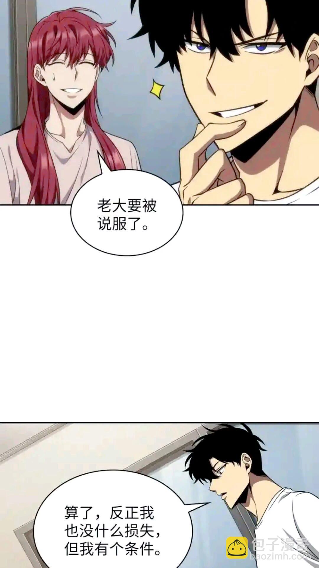 296 至宝之争(1/2)-第297话