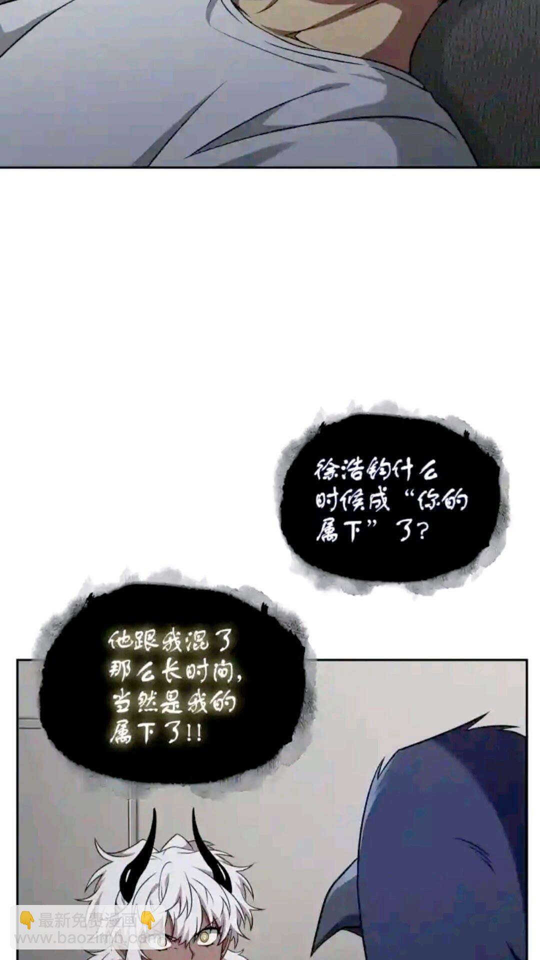 296 至宝之争(1/2)-第297话