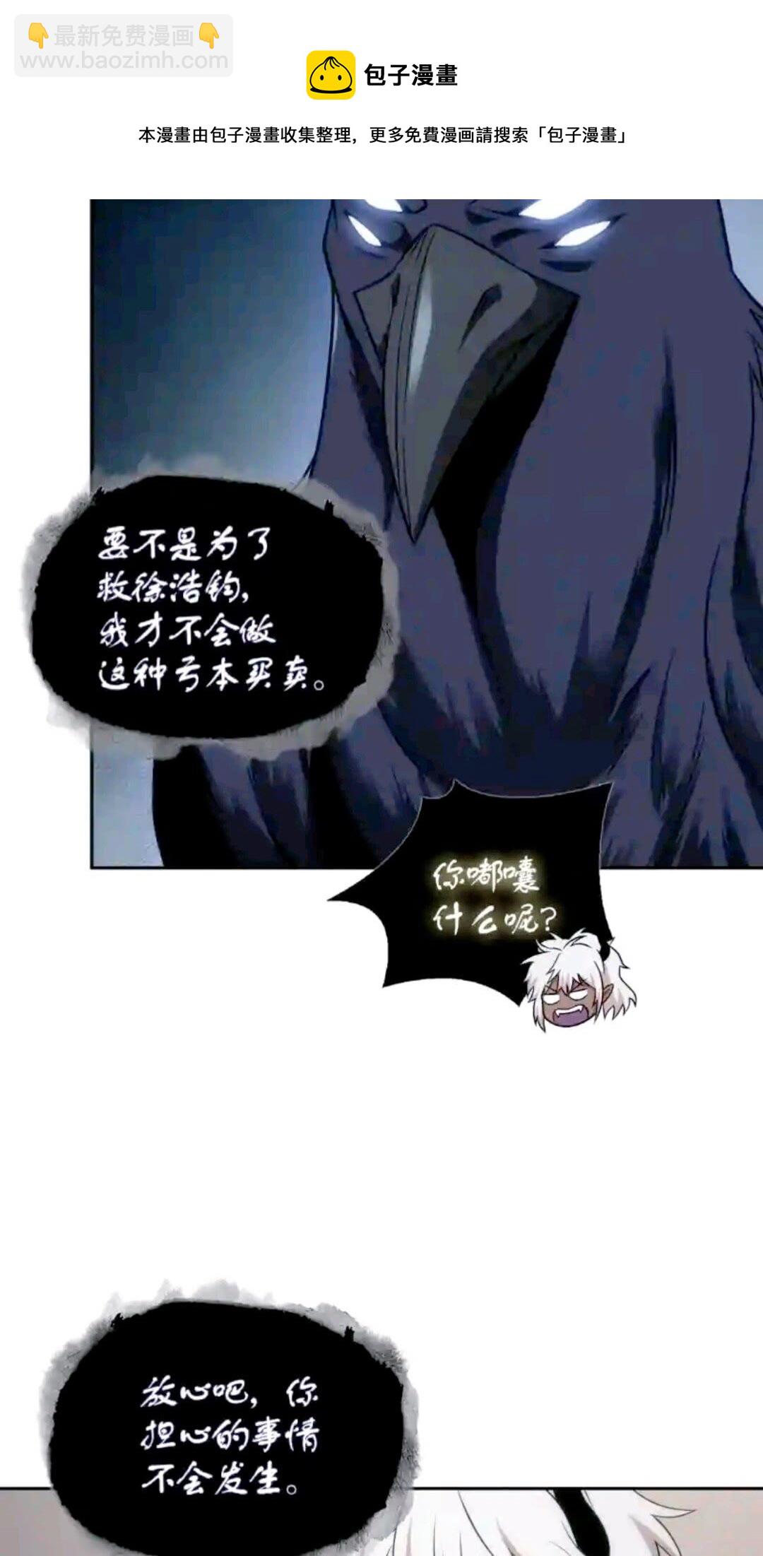 296 至宝之争(1/2)-第297话