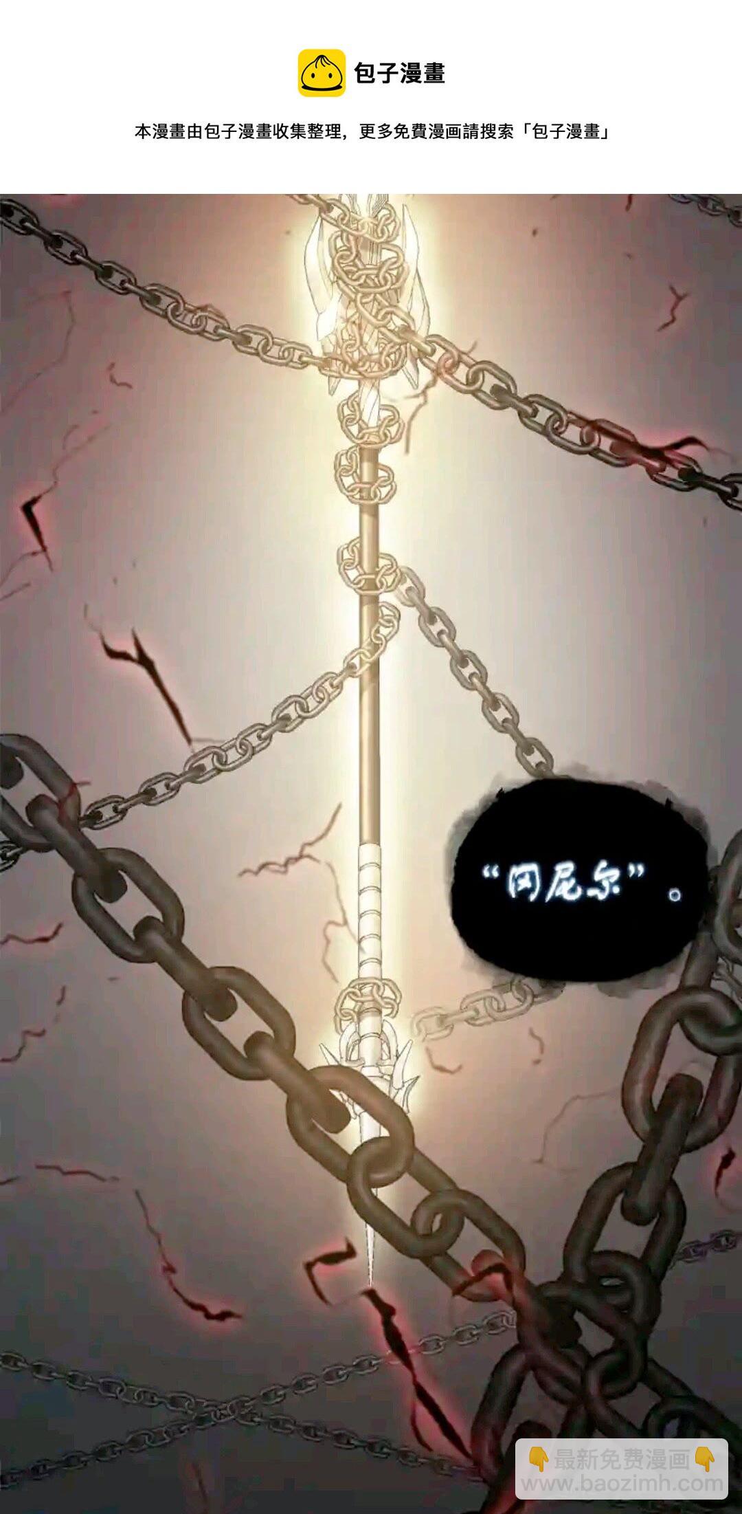 298 奥丁之枪(1/2)-第299话