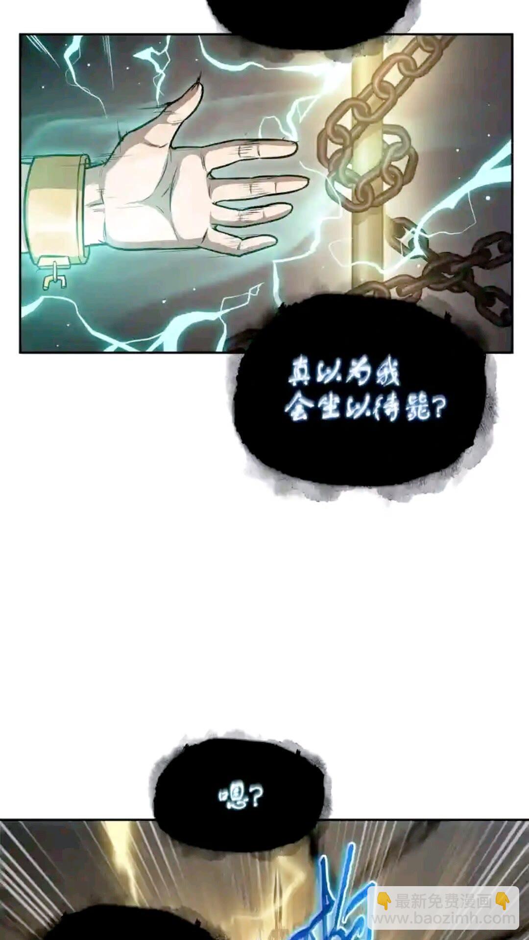 298 奥丁之枪(1/2)-第299话