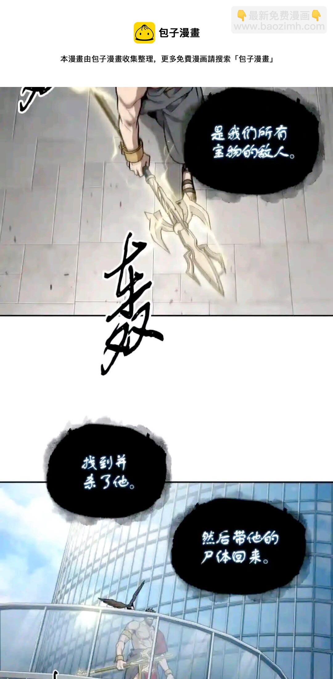 298 奥丁之枪(1/2)-第299话