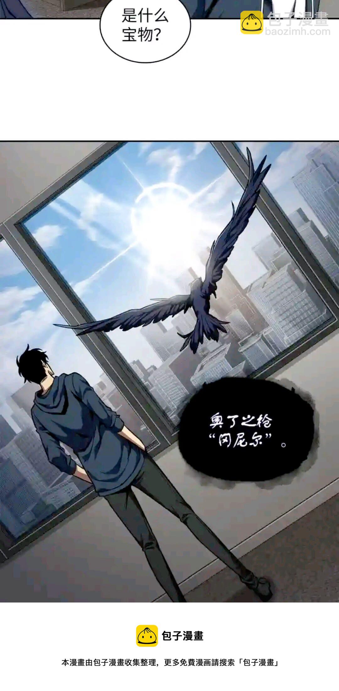 298 奥丁之枪(1/2)-第299话
