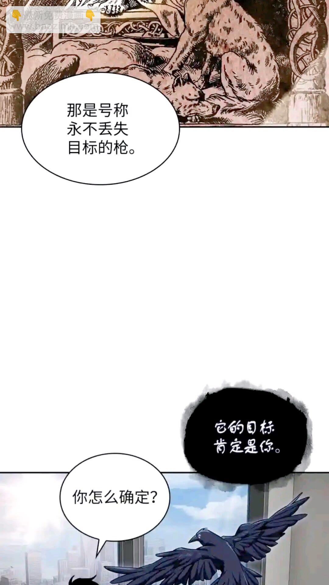 298 奥丁之枪(1/2)-第299话