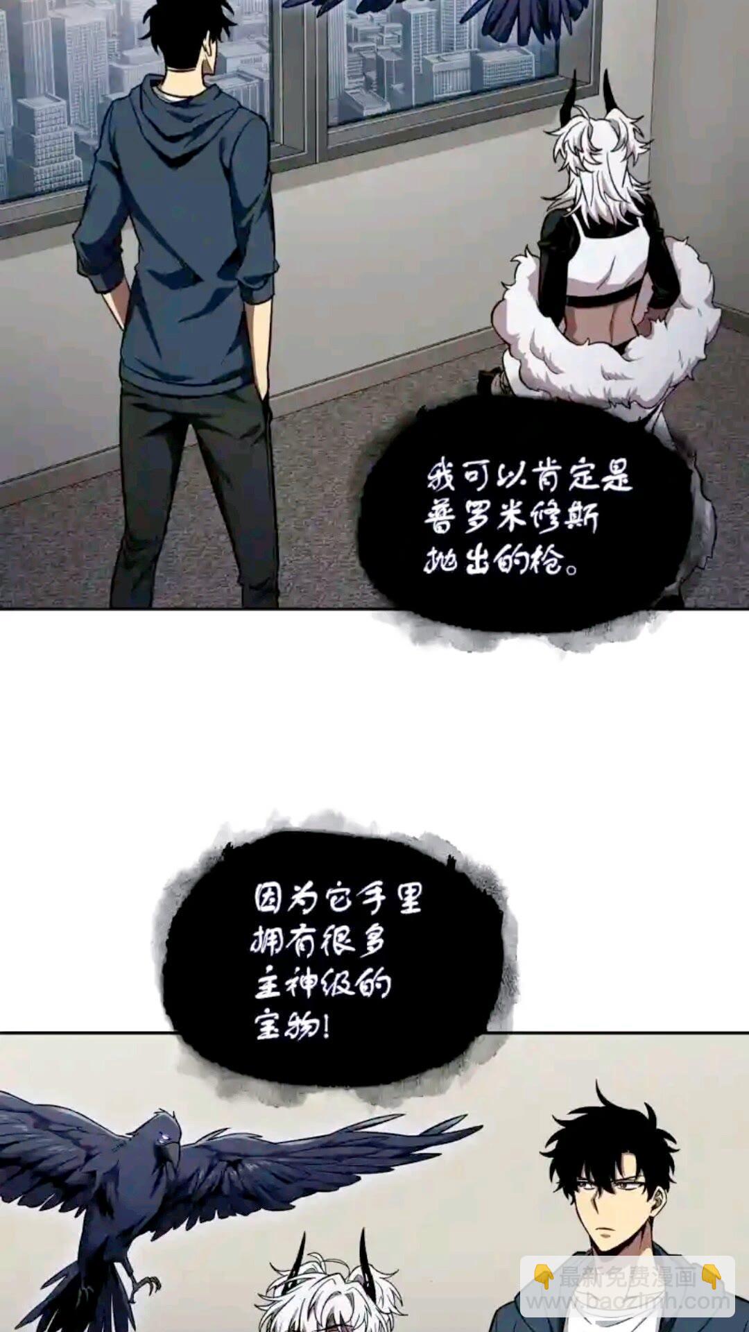 298 奥丁之枪(1/2)-第299话