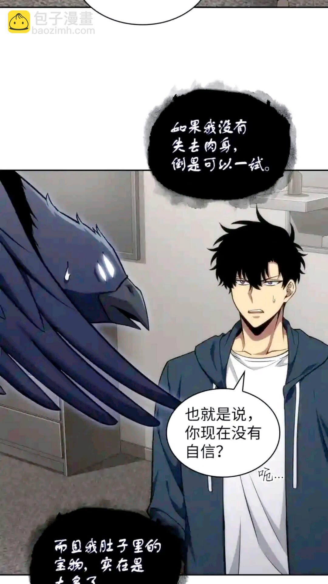 298 奥丁之枪(1/2)-第299话
