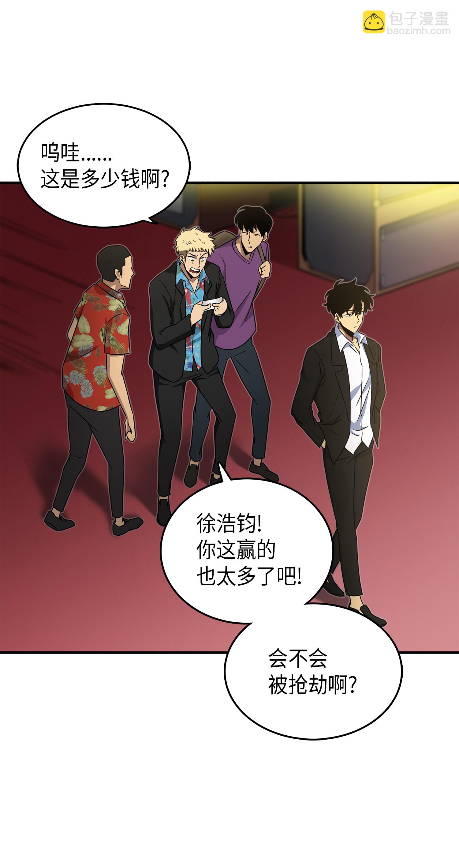 029 维加斯大鳄-第29话