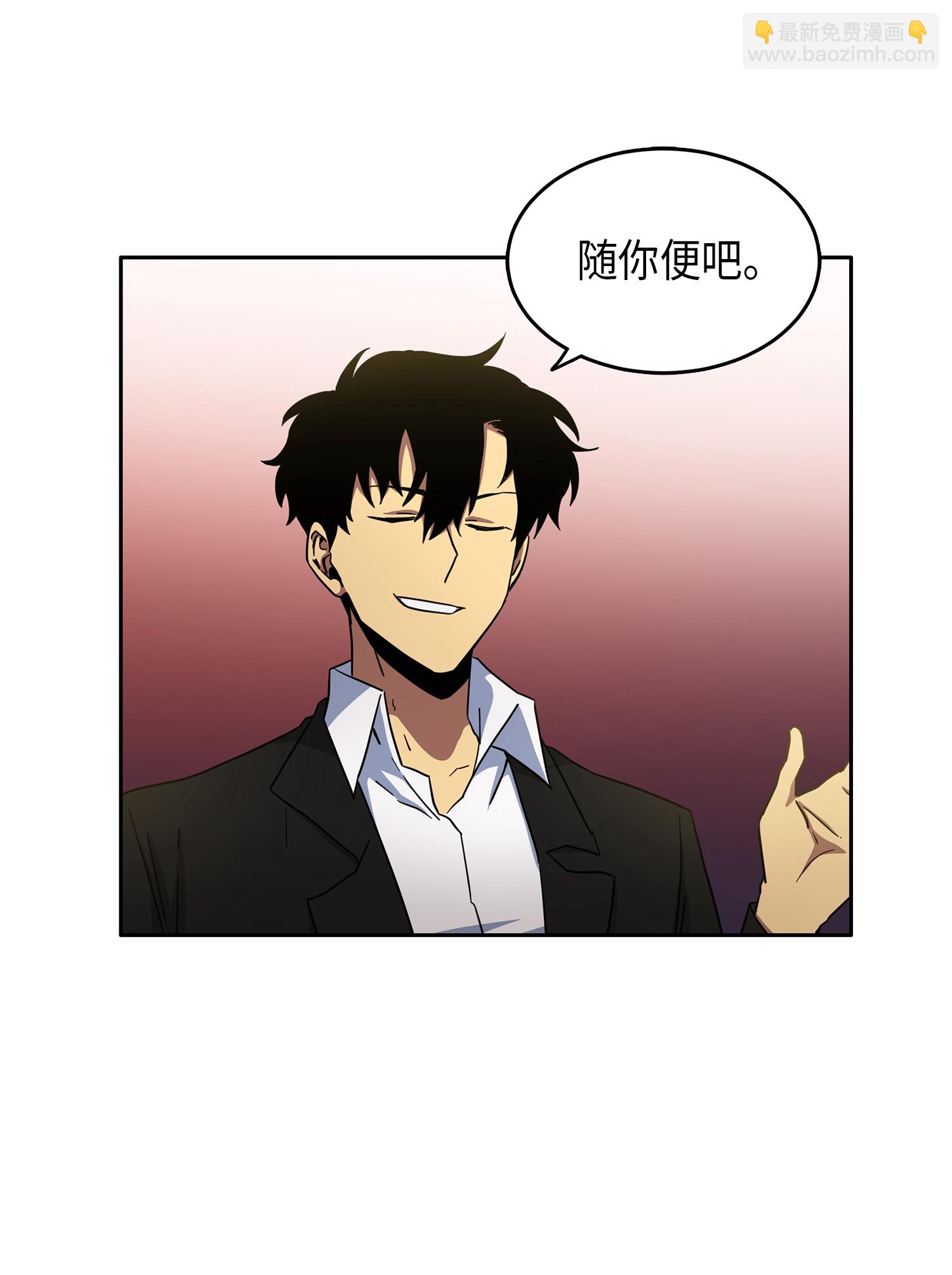 029 维加斯大鳄-第29话