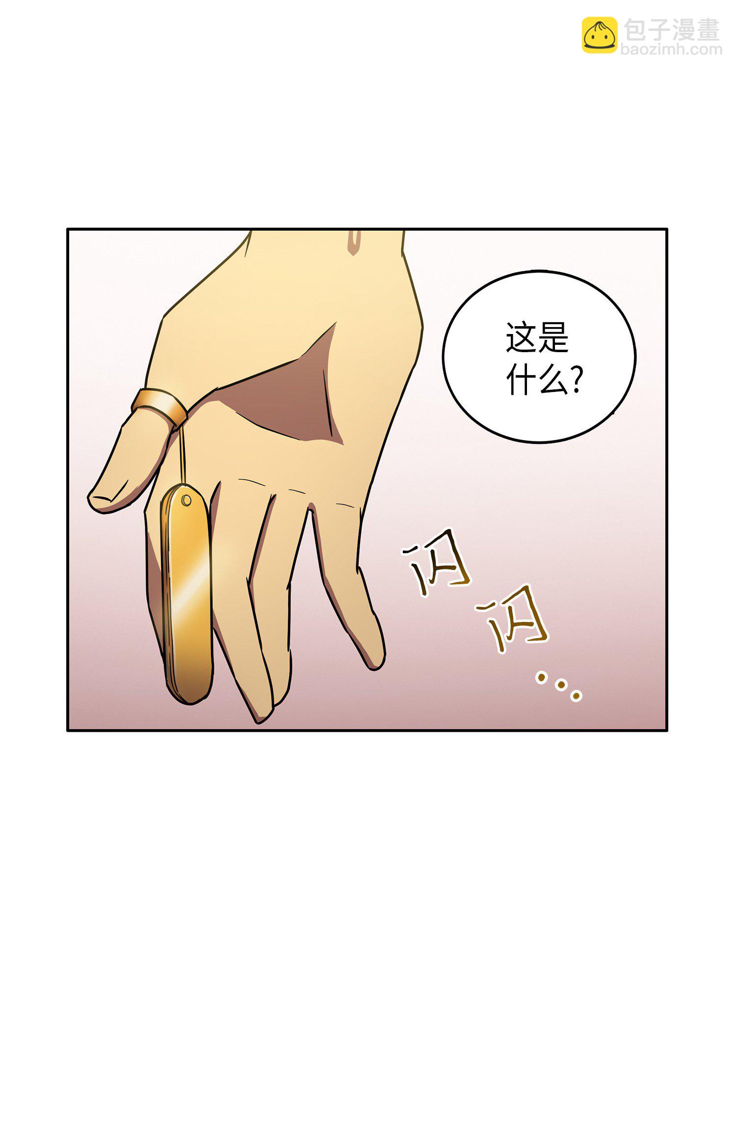 029 维加斯大鳄-第29话