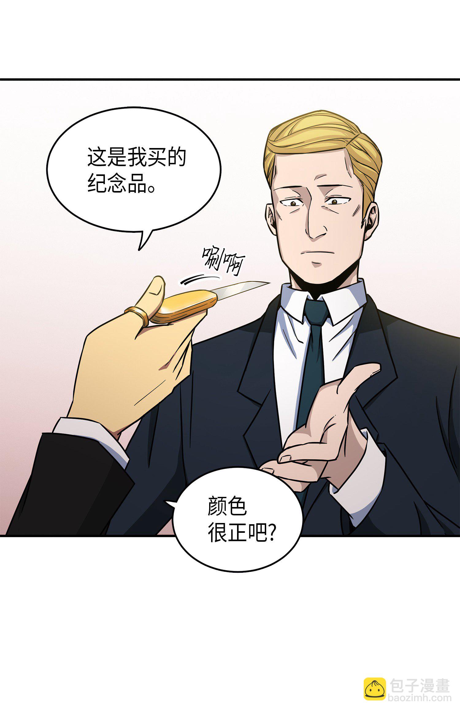 029 维加斯大鳄-第29话
