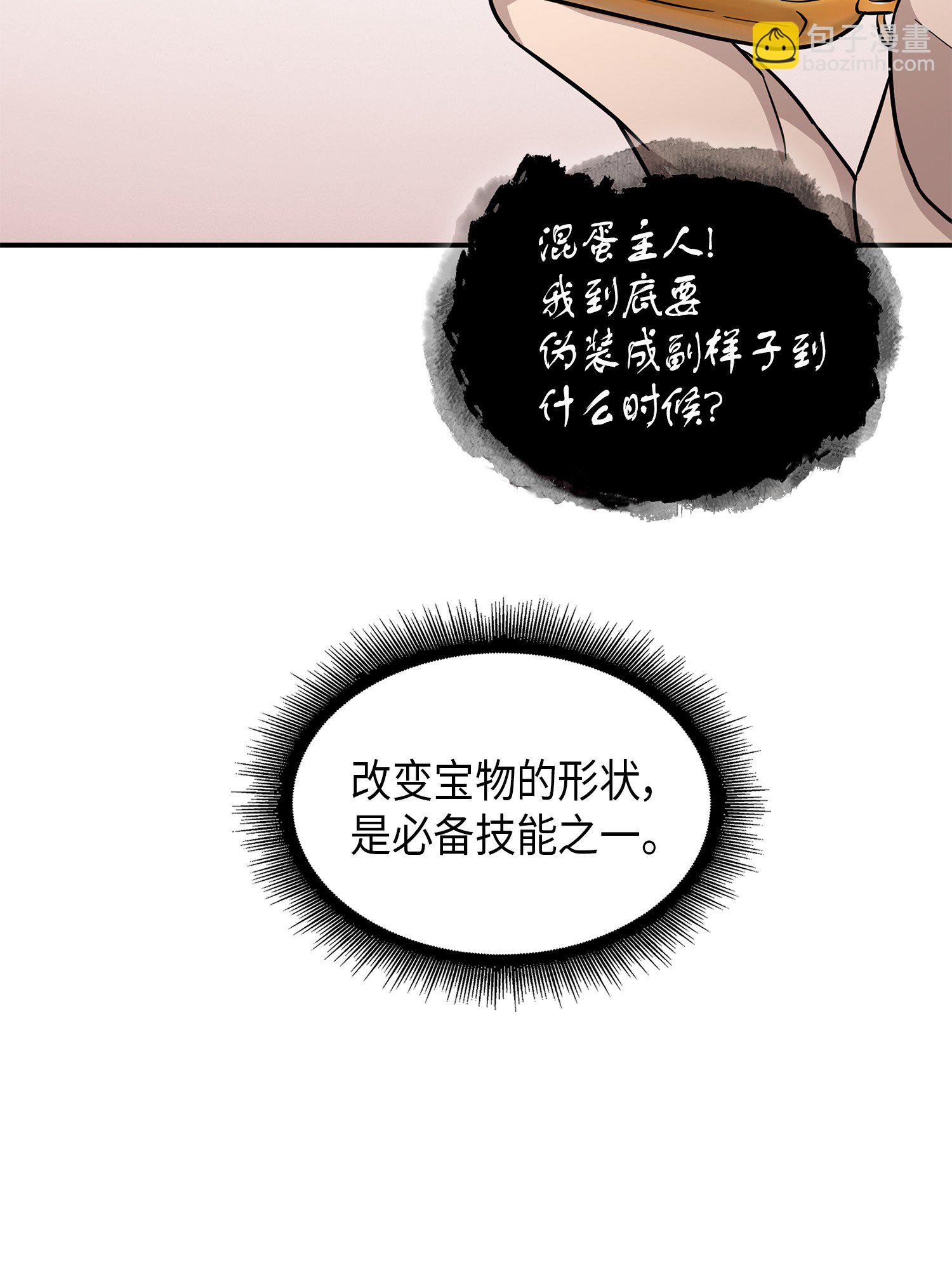 029 维加斯大鳄-第29话