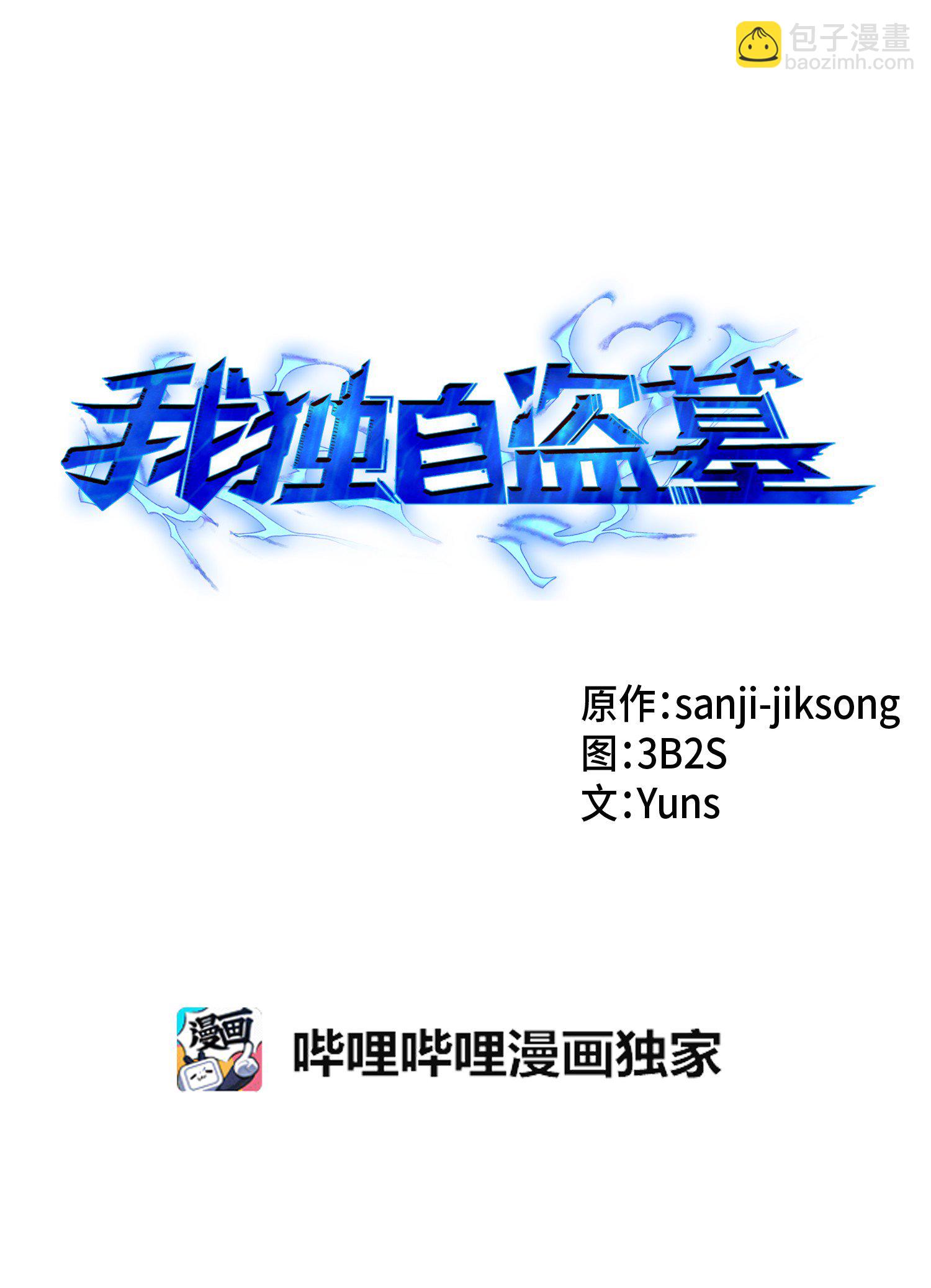 029 维加斯大鳄-第29话