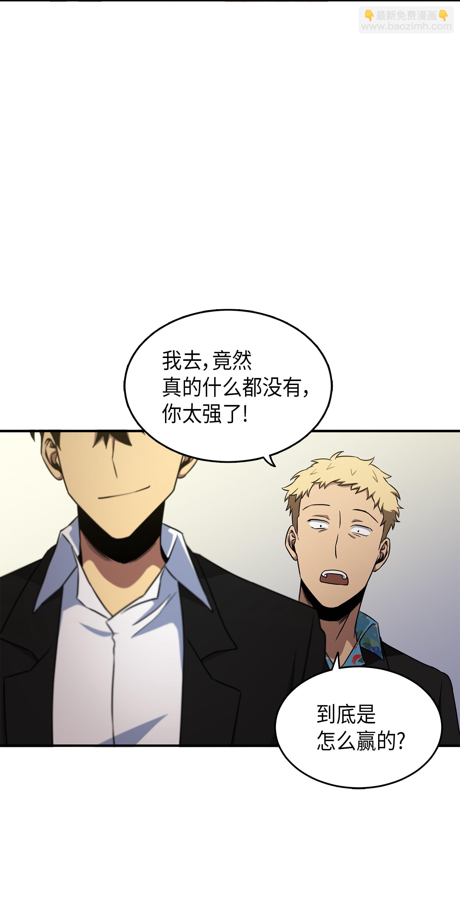 029 维加斯大鳄-第29话