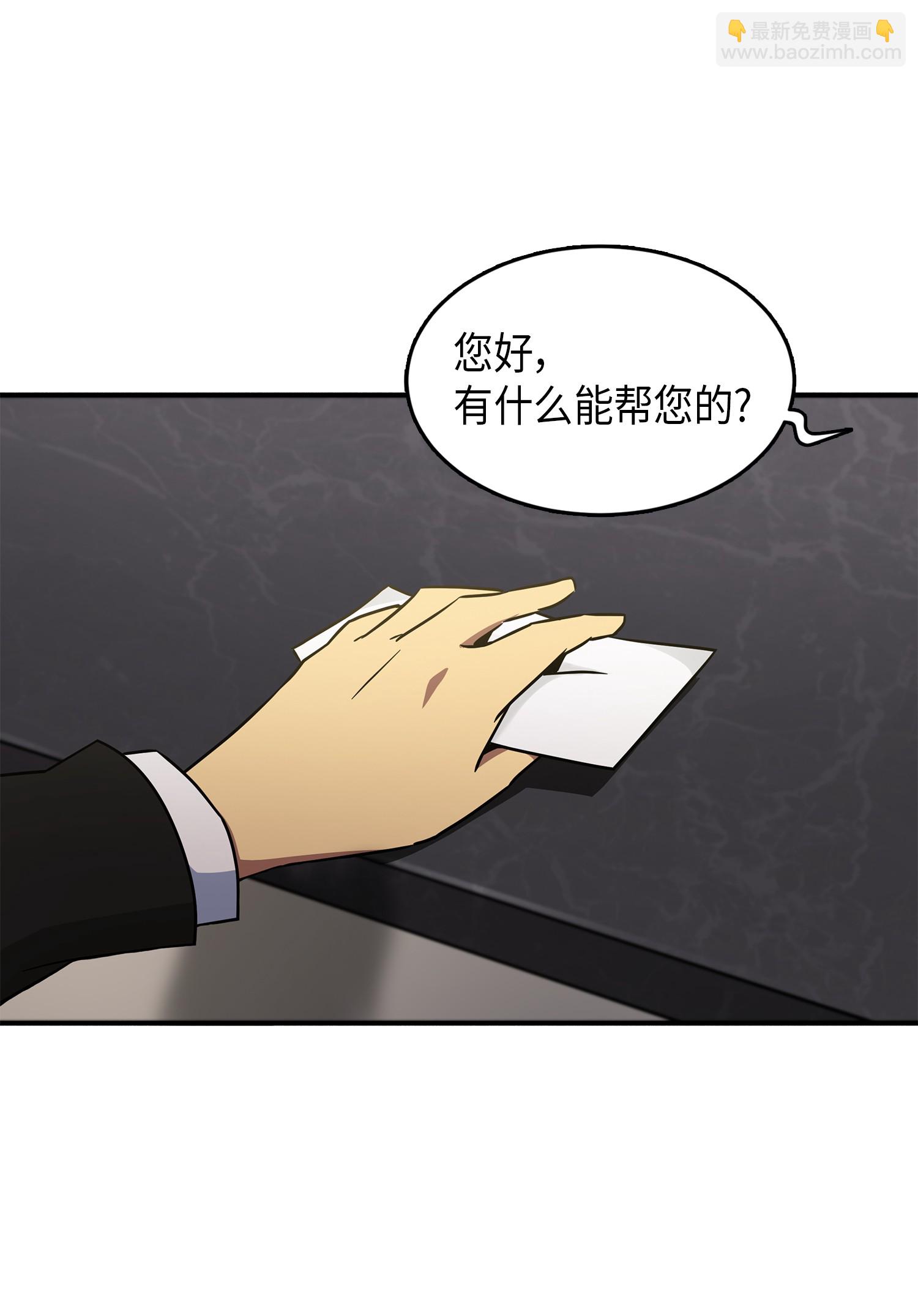 029 维加斯大鳄-第29话