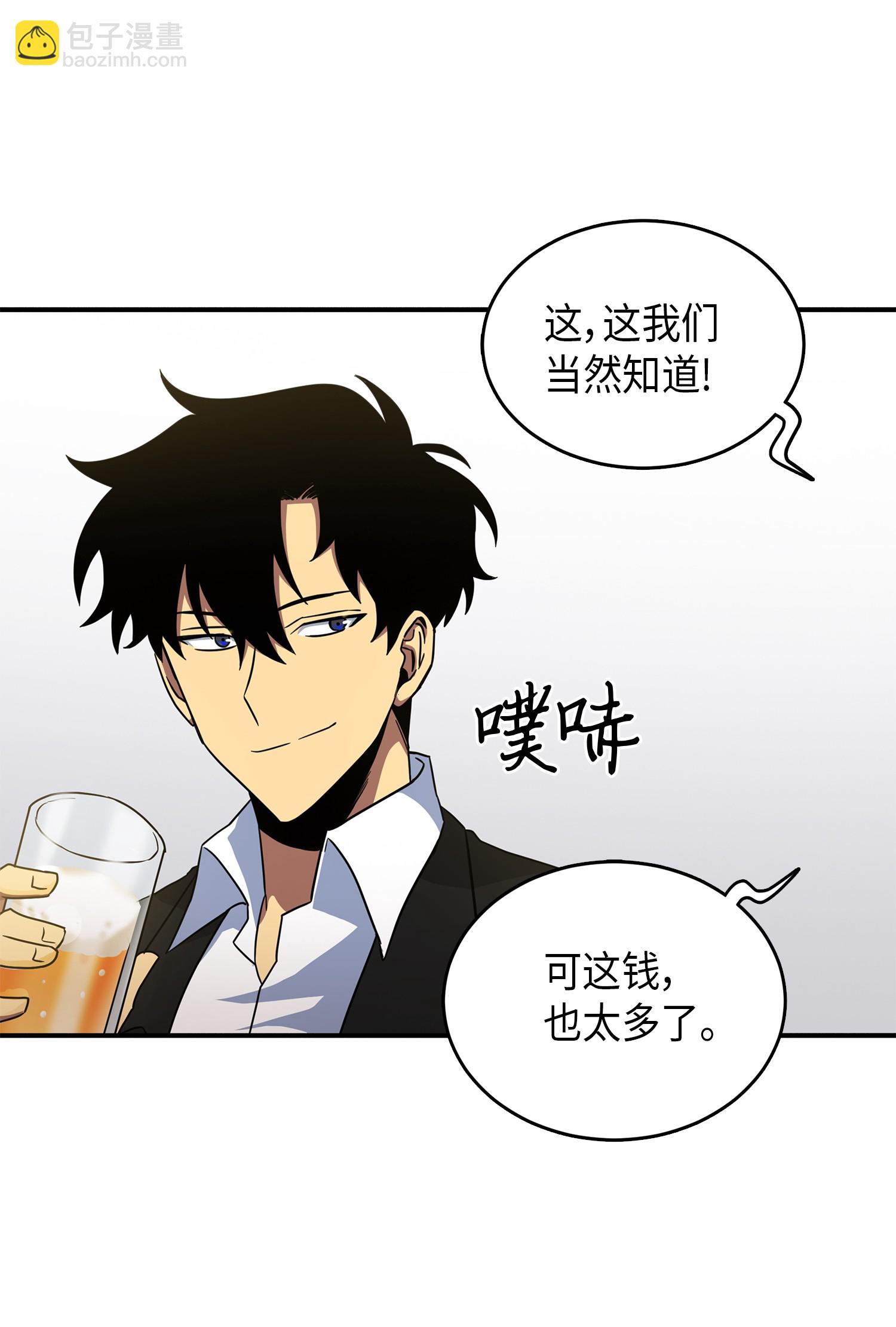 029 维加斯大鳄-第29话